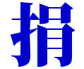 捐糧網